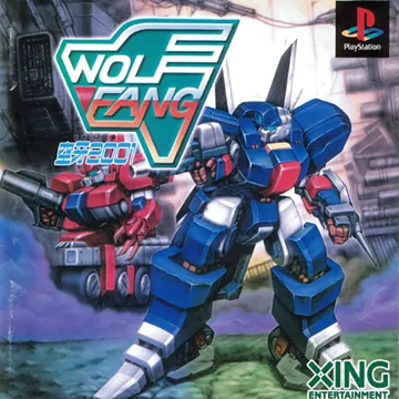 Wolf Fang - Kuuga 2001 (JP) box cover front